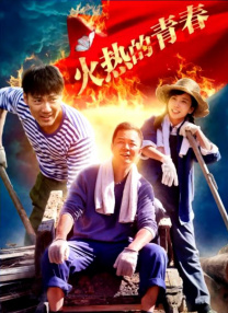 温碧霞惊变